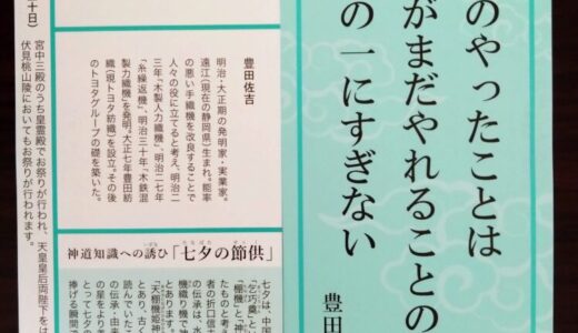 2023年7月12日